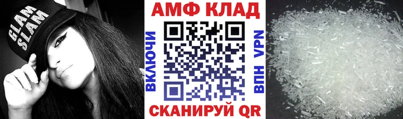 АМФ Розовый Кудымкар