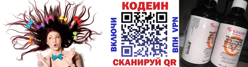 Кодеин напиток Lean (лин)  Купить  Кудымкар 