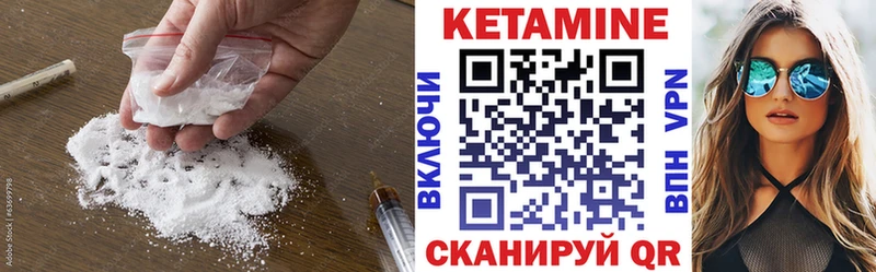 Купить  Кудымкар  Кетамин VHQ 